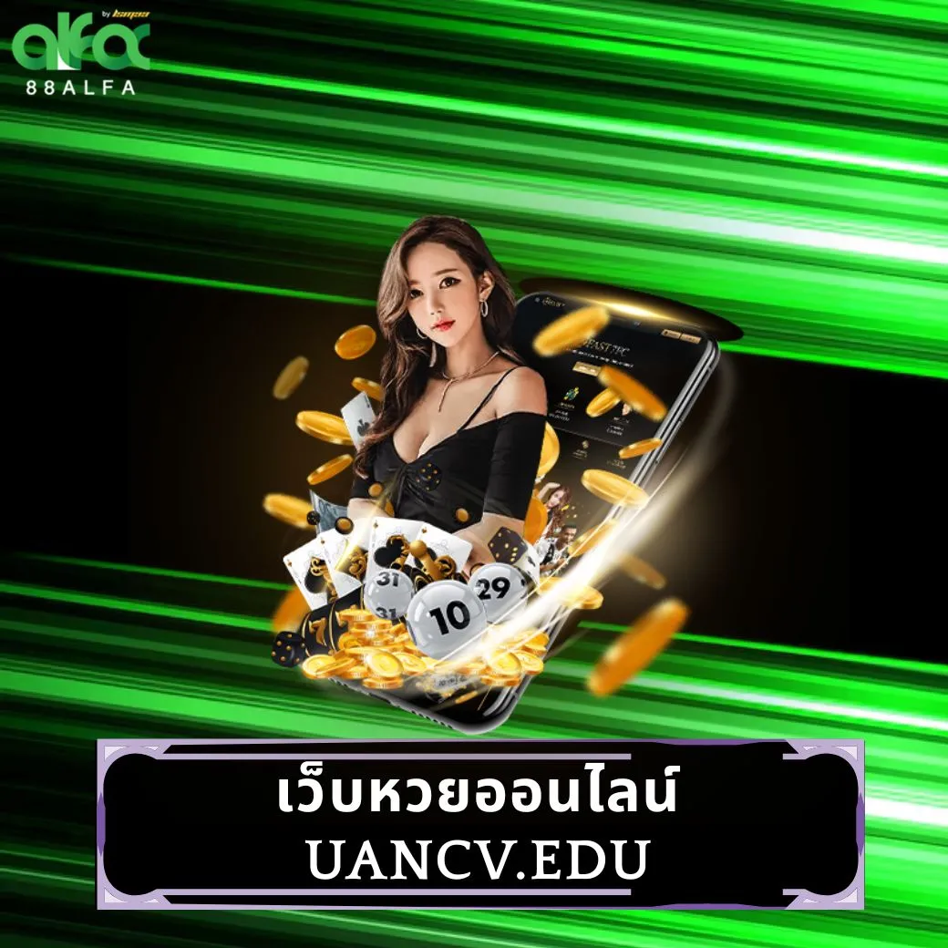 เว็บหวยออนไลน์ uancv.edu